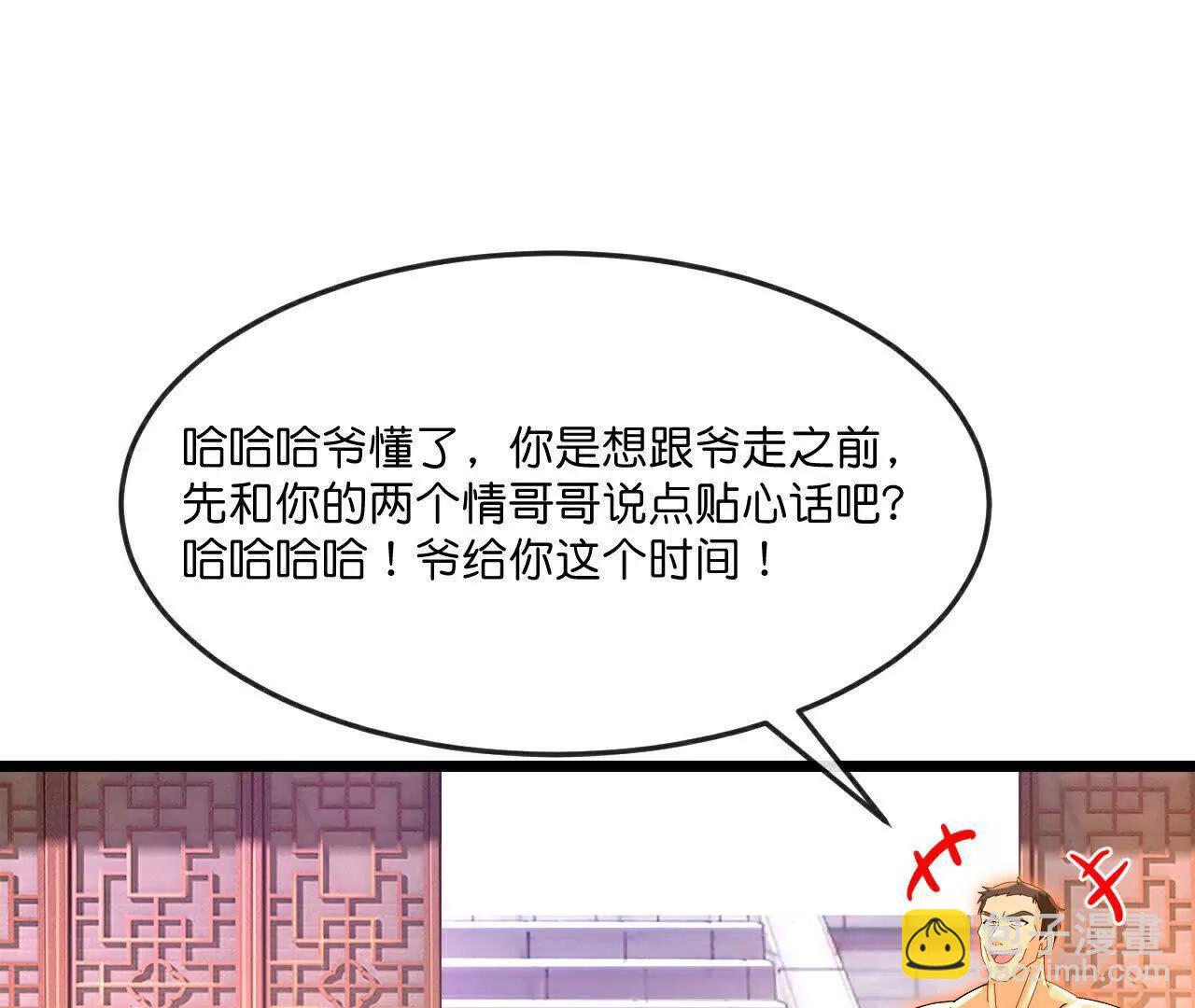 第890话不速之客，辱我门人81