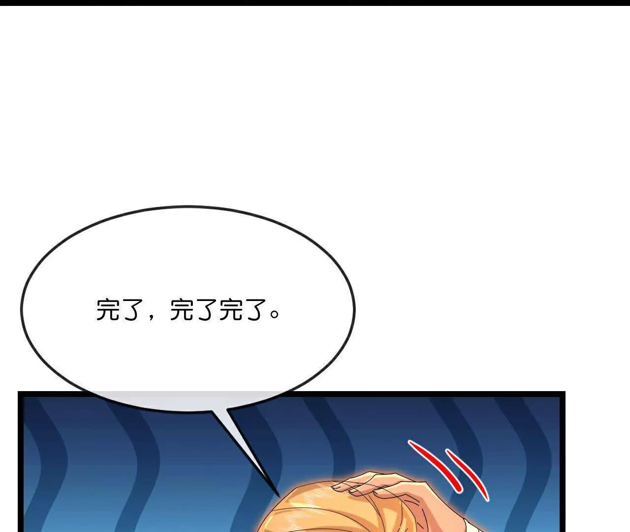 第890话不速之客，辱我门人84