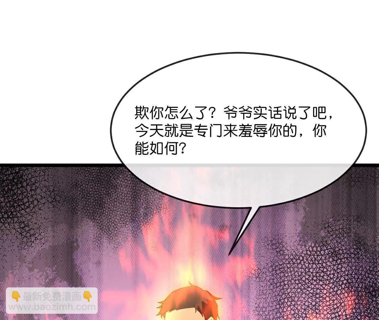 第890话不速之客，辱我门人90