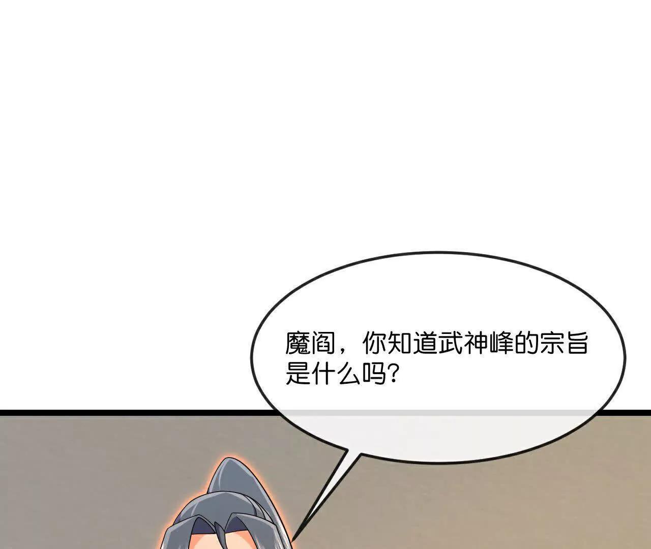 第891话灭敌杀威，夺其住所27