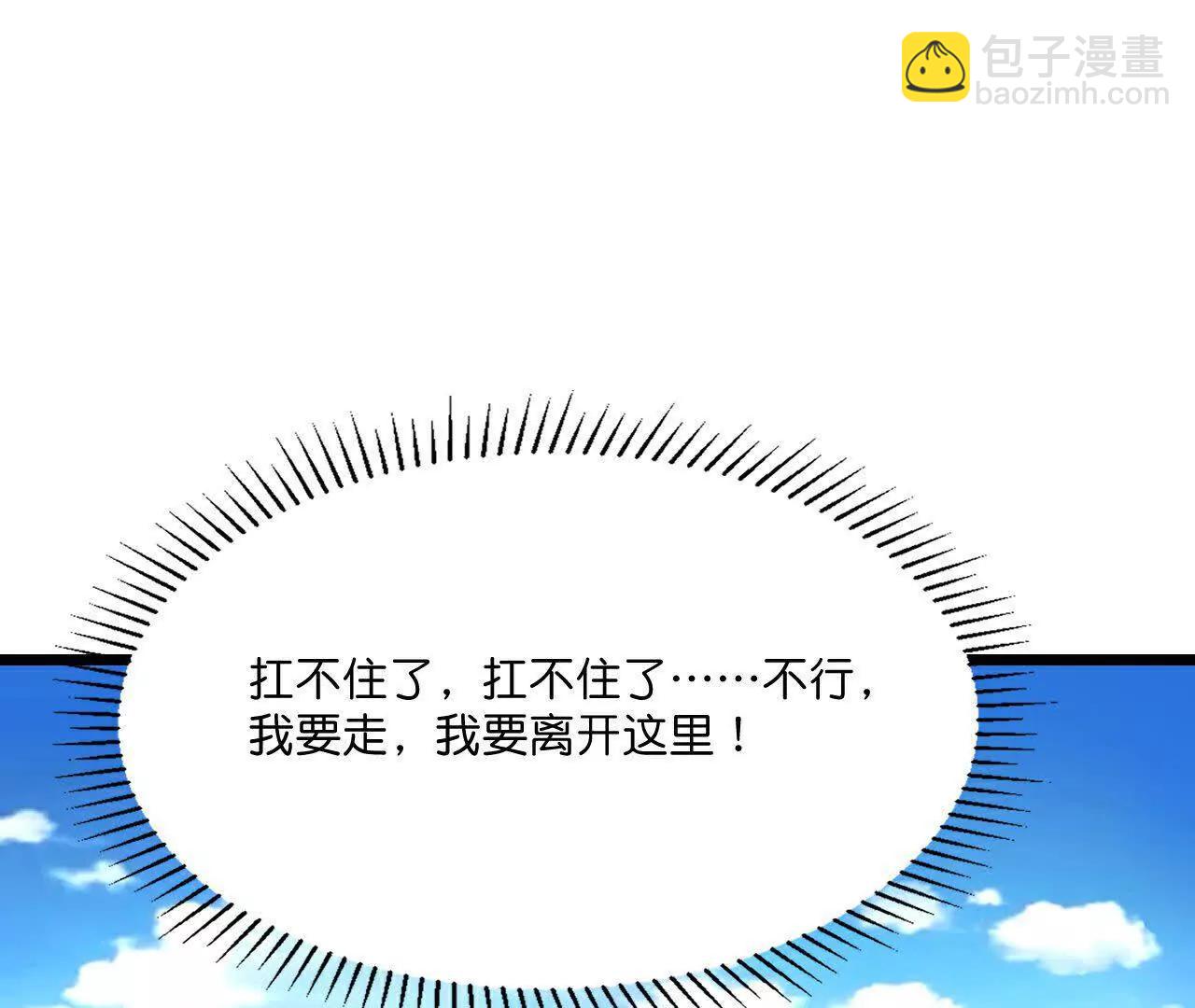 第893话面见枯骨，谈笔交易18
