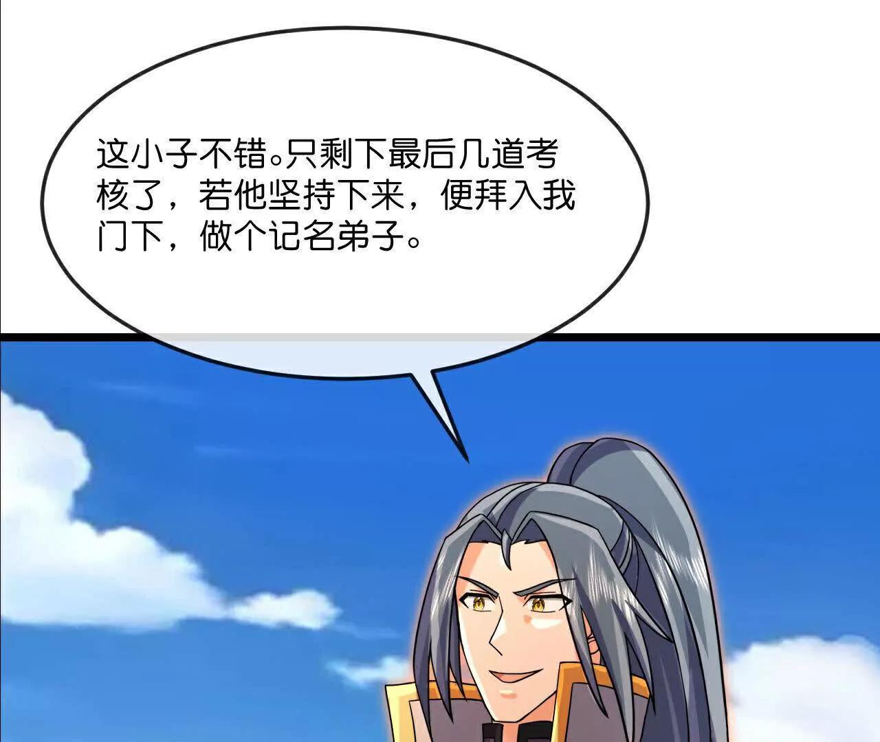 第893话面见枯骨，谈笔交易22