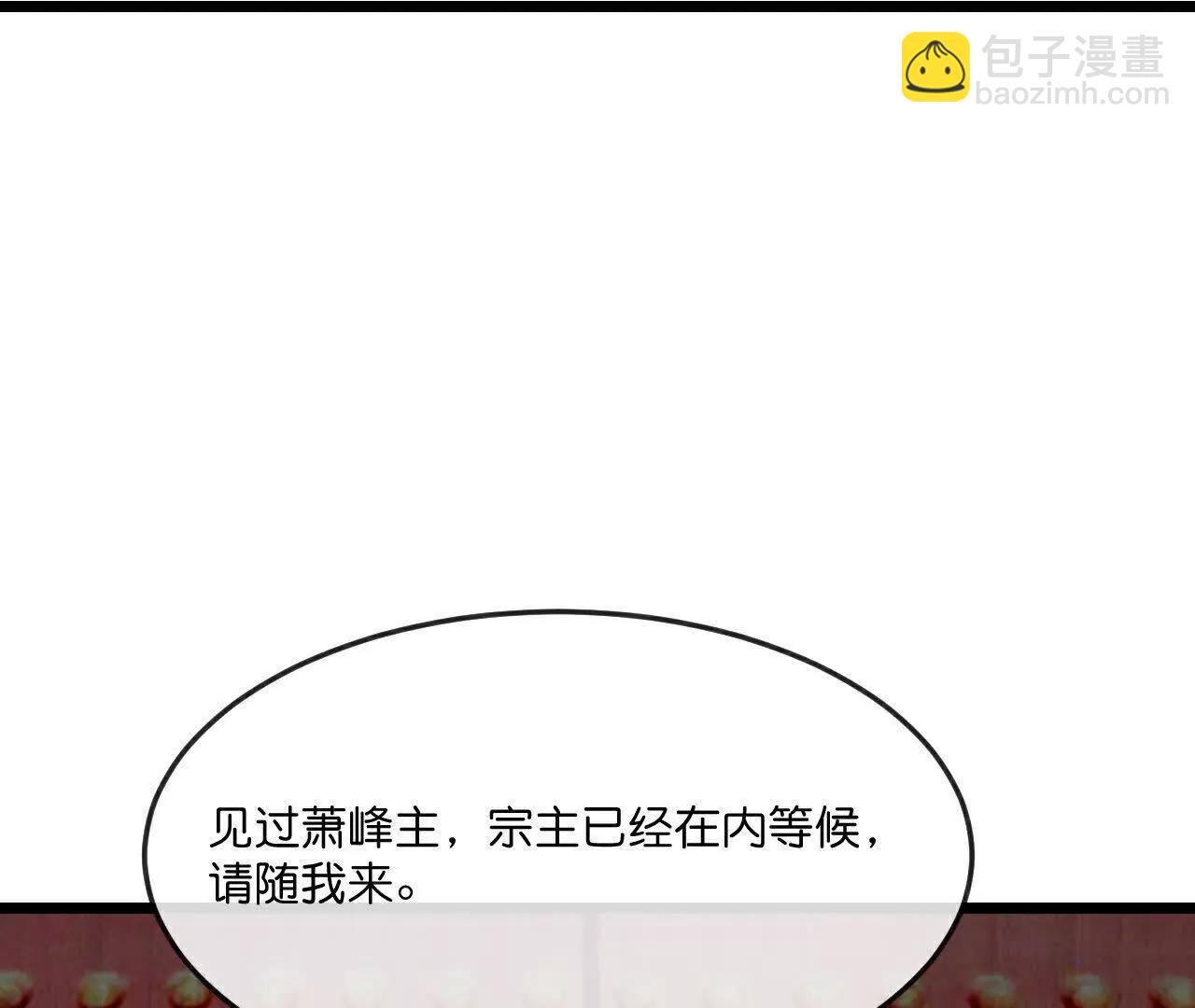 第893话面见枯骨，谈笔交易39