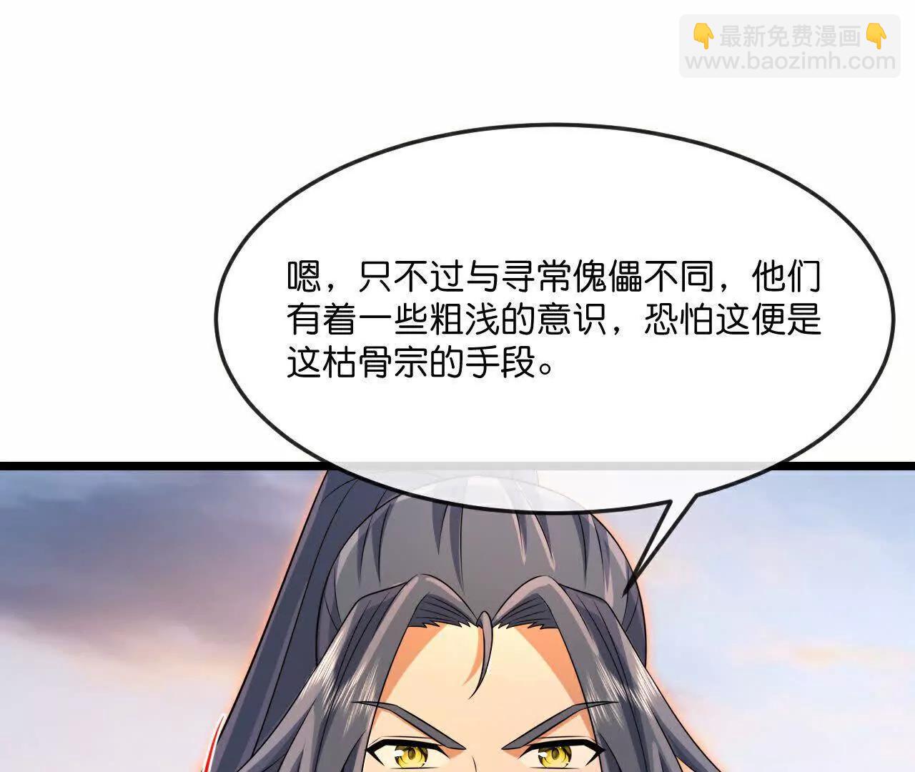 第893话面见枯骨，谈笔交易44