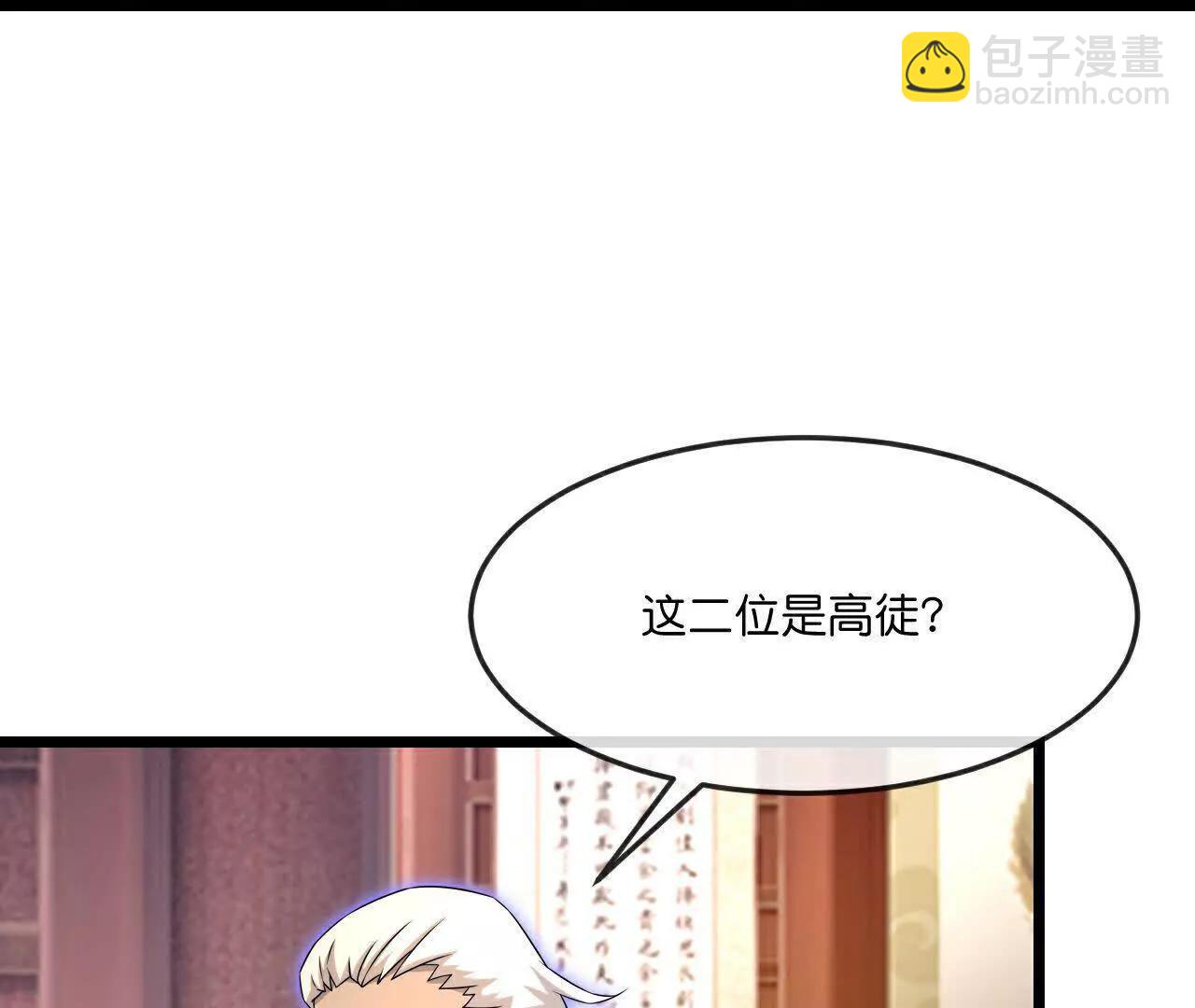 第893话面见枯骨，谈笔交易61