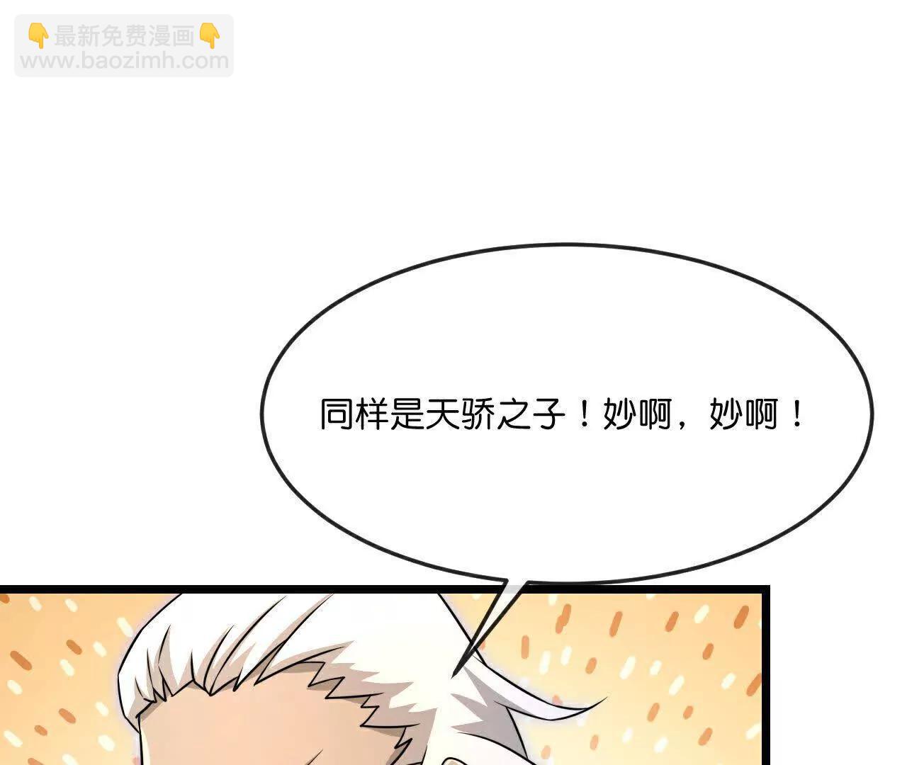 第893话面见枯骨，谈笔交易66