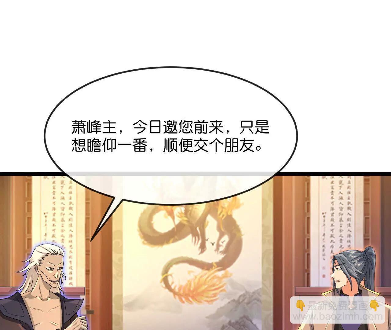 第893话面见枯骨，谈笔交易68