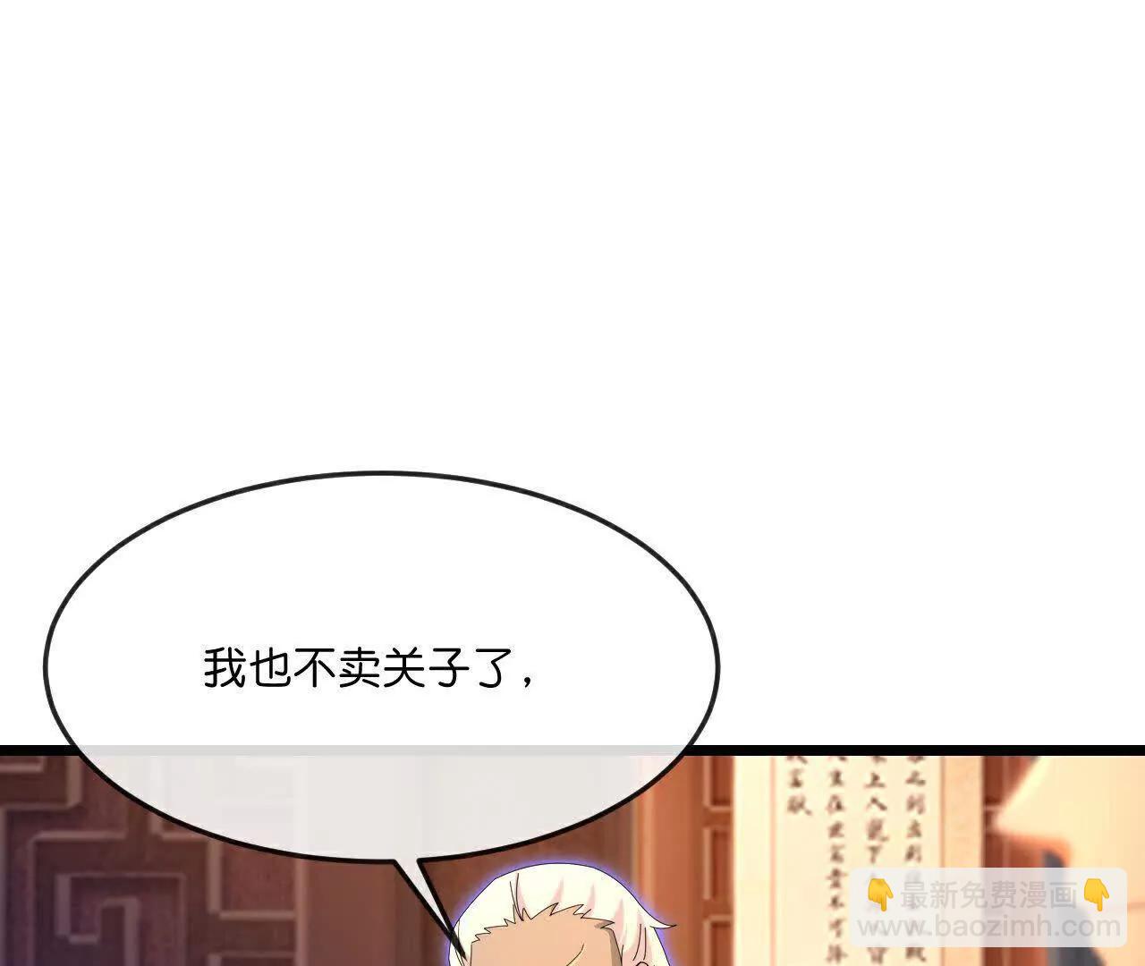 第893话面见枯骨，谈笔交易72