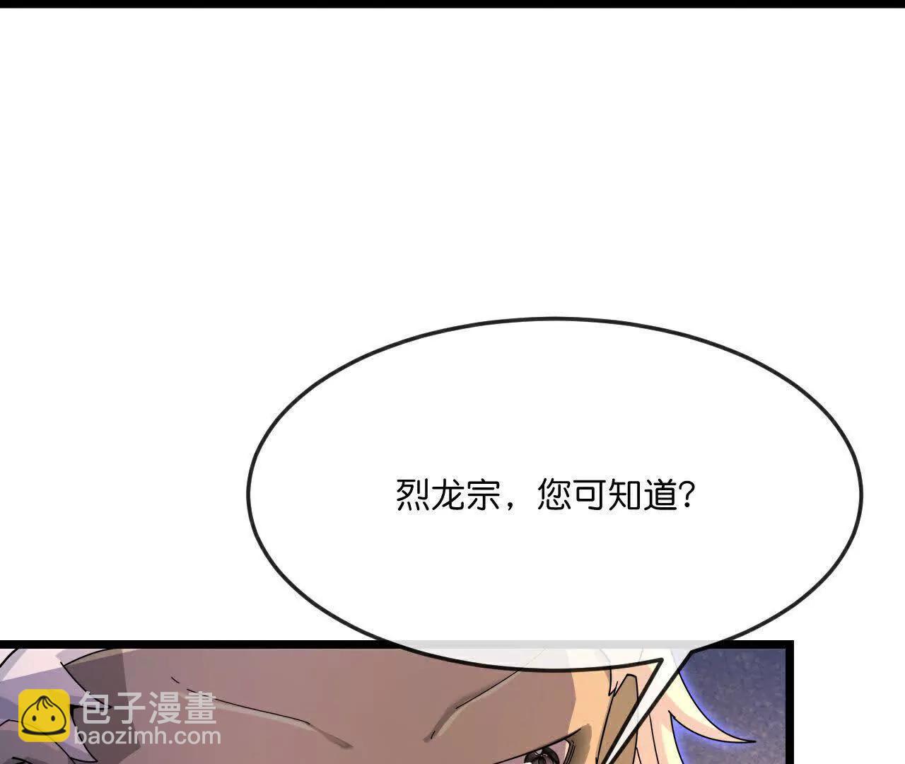 第893话面见枯骨，谈笔交易76