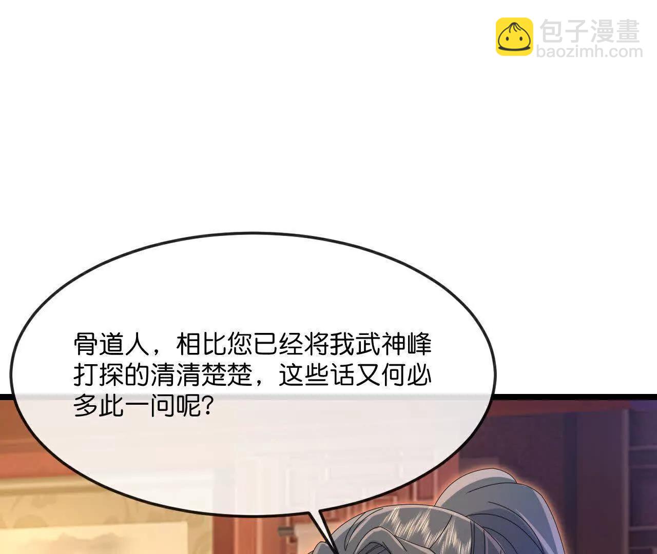 第893话面见枯骨，谈笔交易78