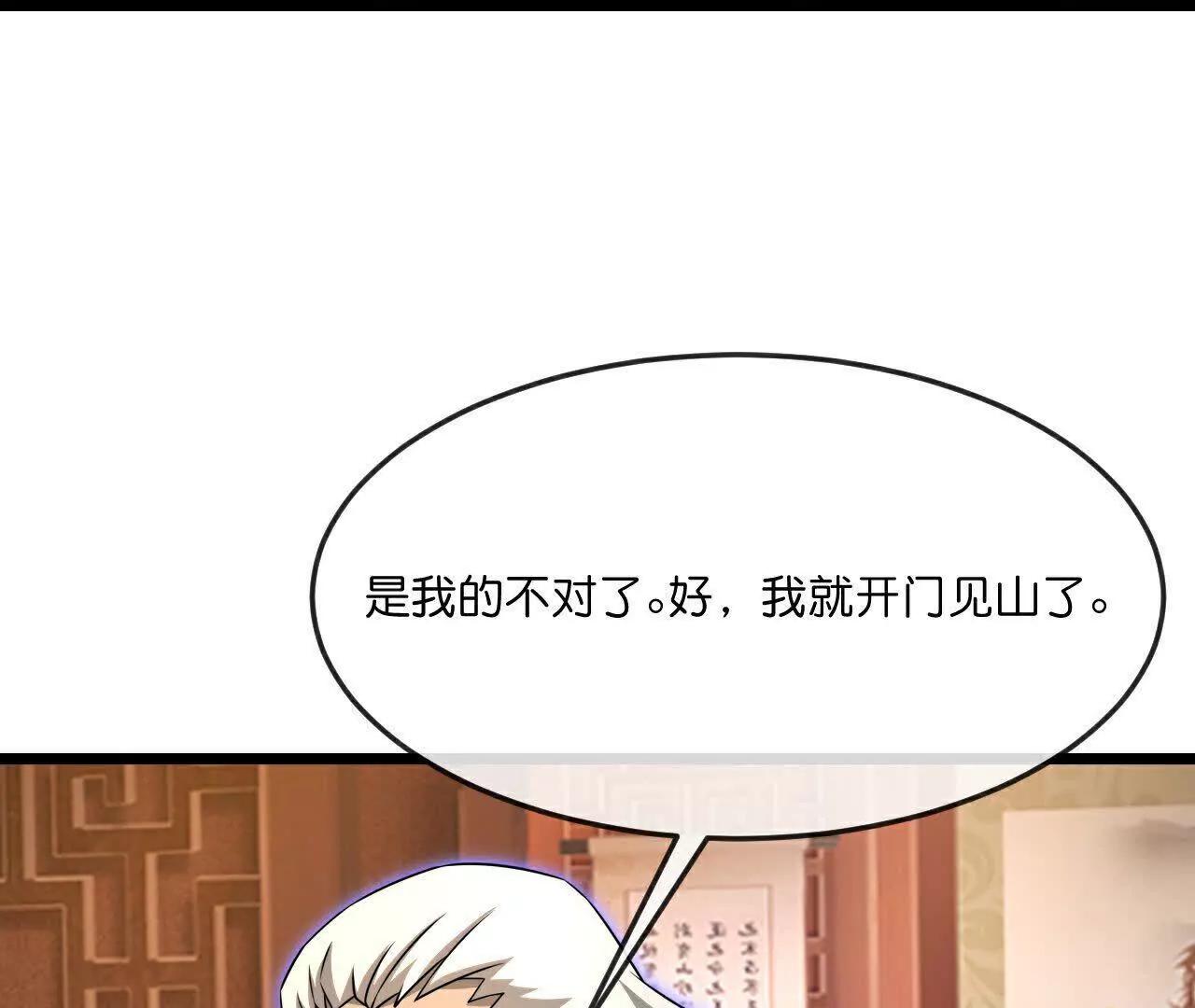 第893话面见枯骨，谈笔交易80