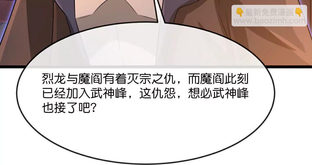 第893话面见枯骨，谈笔交易82