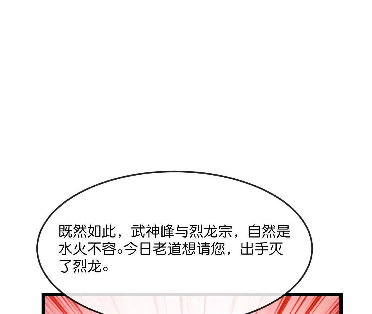 第893话面见枯骨，谈笔交易83