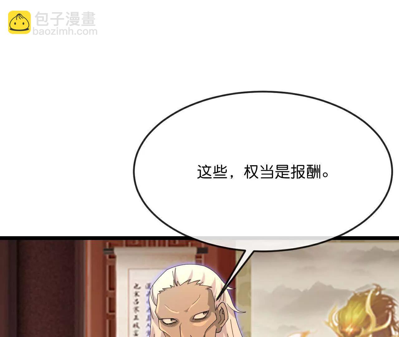 第893话面见枯骨，谈笔交易85