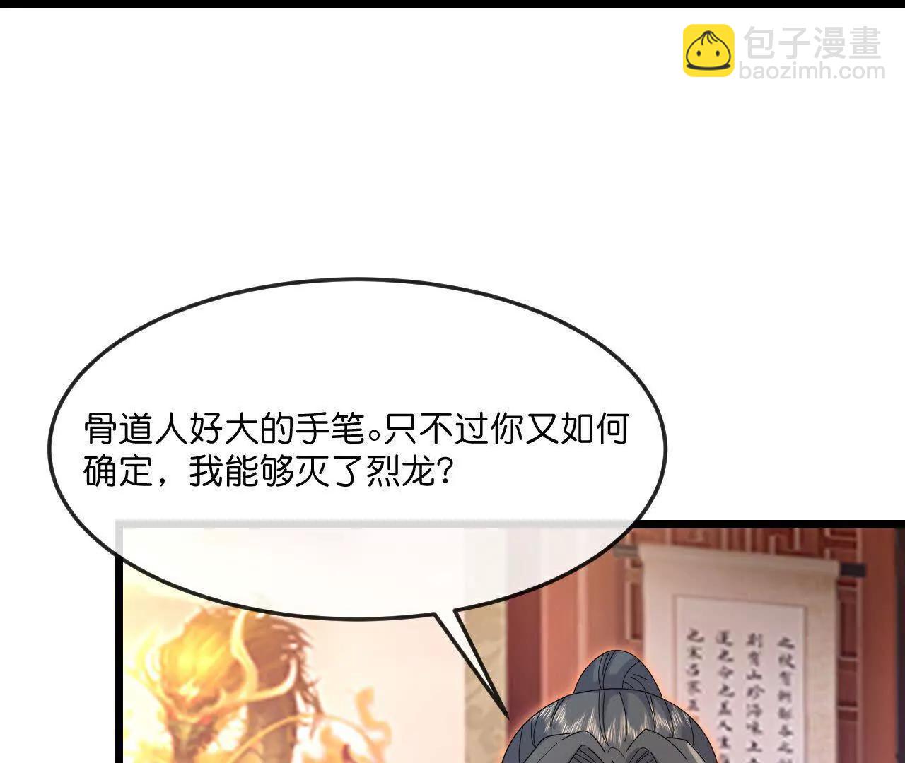 第893话面见枯骨，谈笔交易87