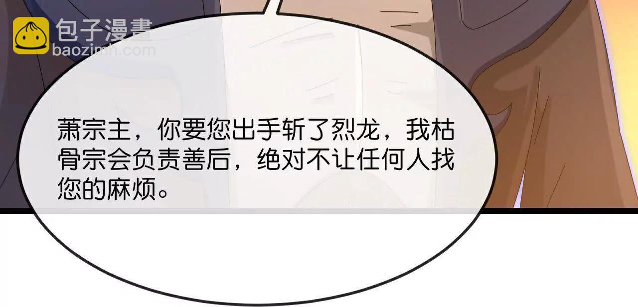 第893话面见枯骨，谈笔交易92
