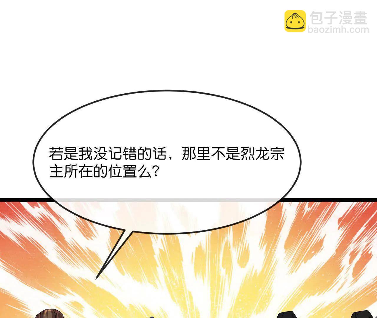 第895话 大道之力，奇妙无穷6