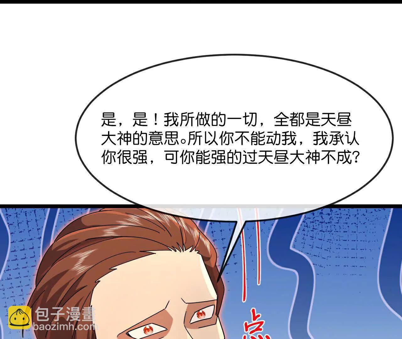 第895话 大道之力，奇妙无穷66