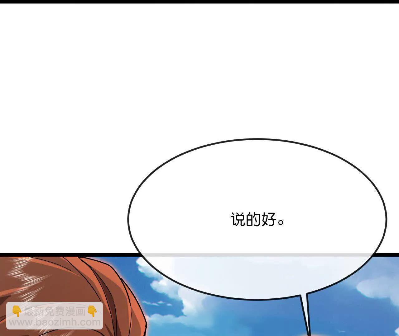 第895话 大道之力，奇妙无穷76