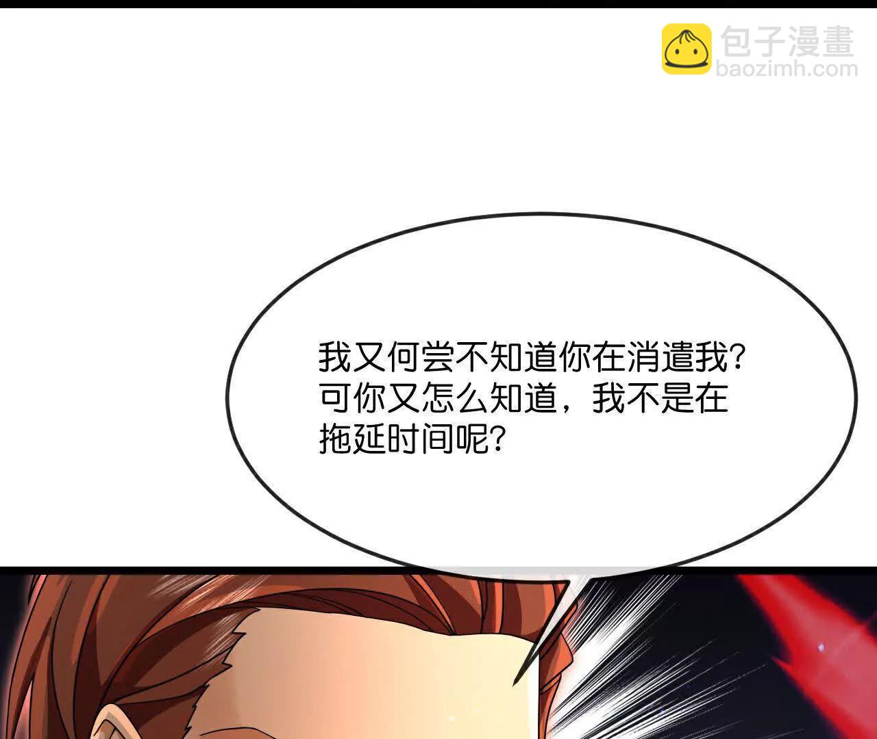 第895话 大道之力，奇妙无穷85