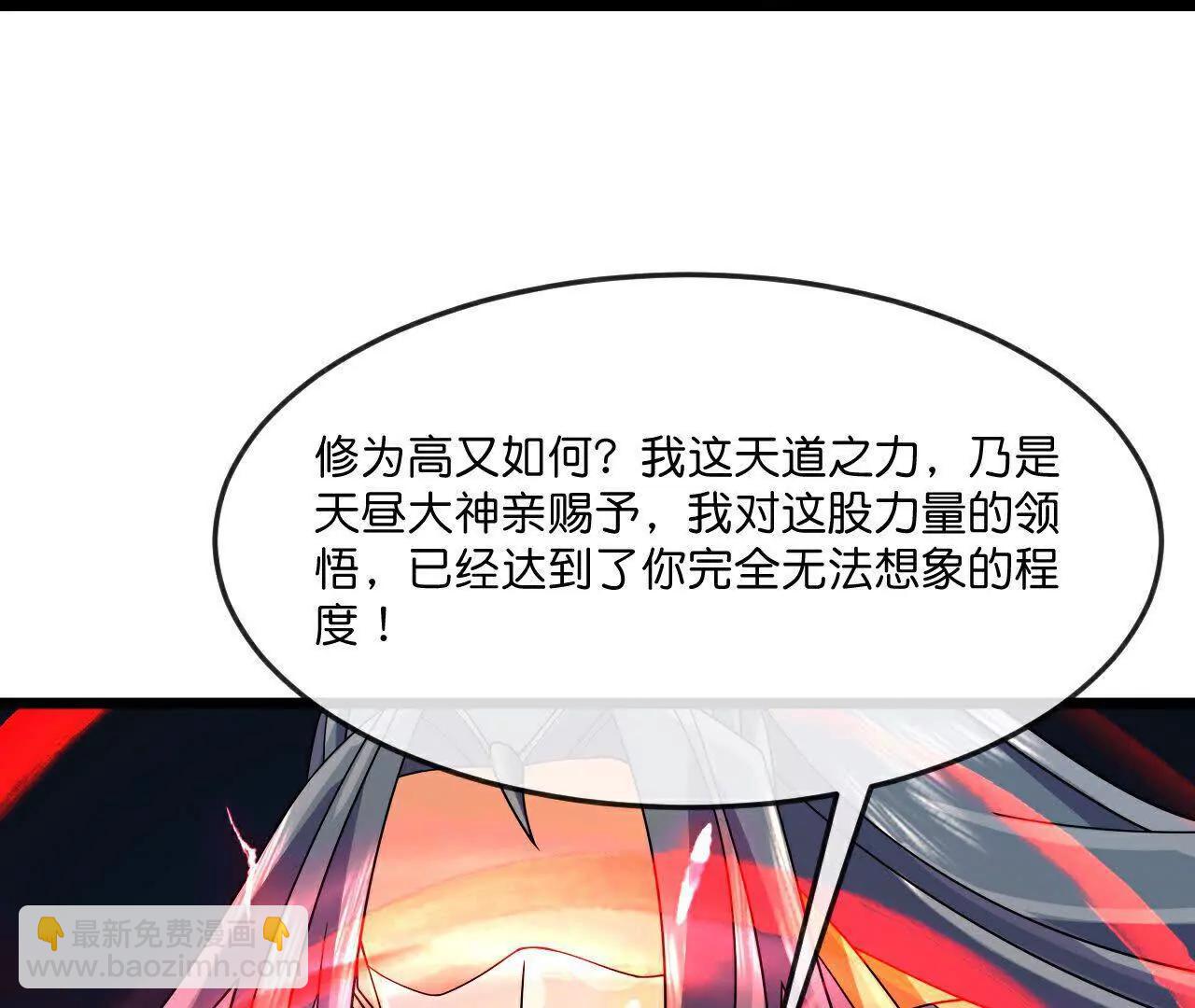 第895话 大道之力，奇妙无穷87