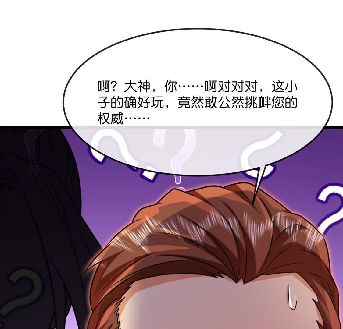 第896话先灭虬龙，再诛烈龙12