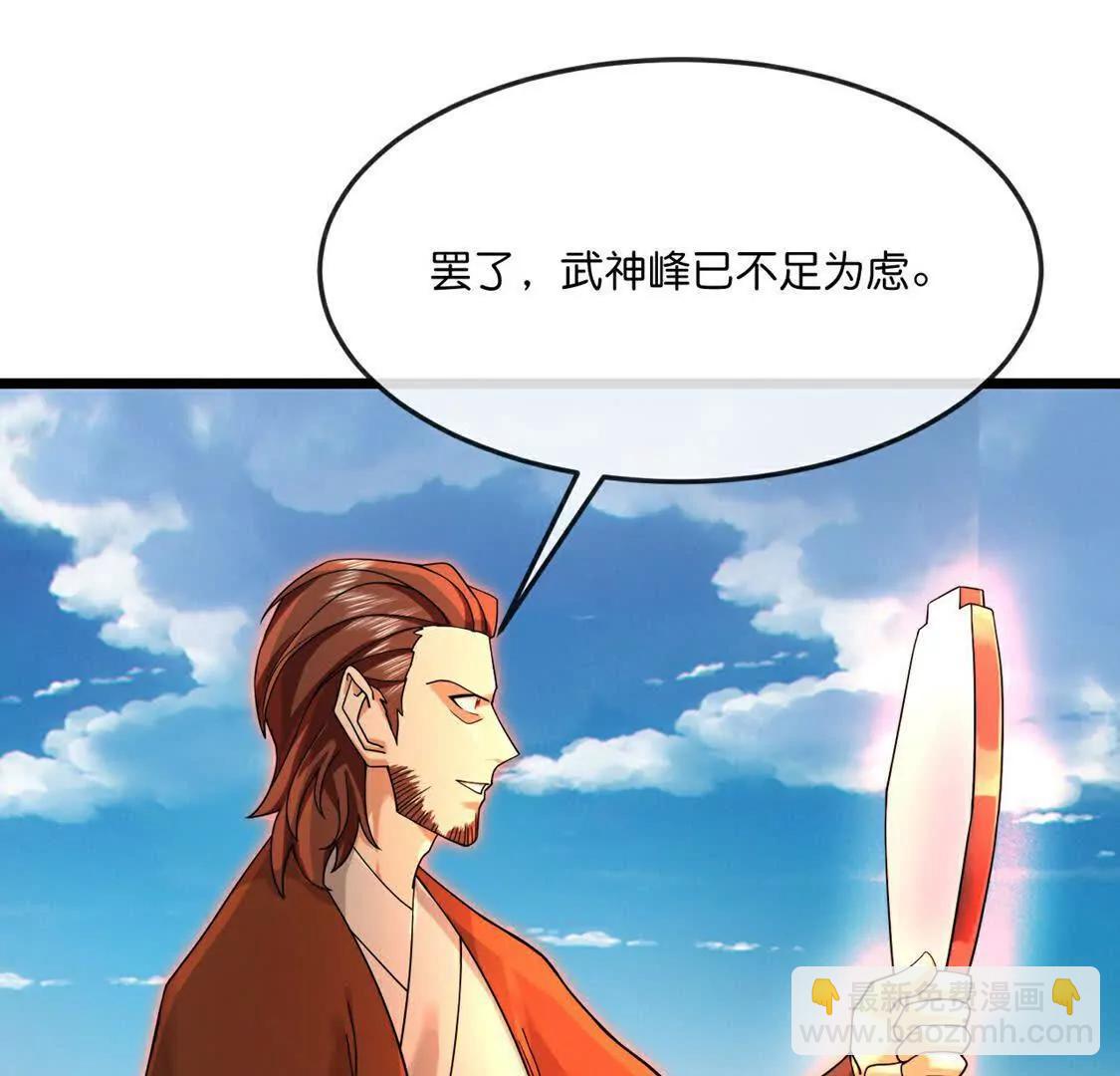 第896话先灭虬龙，再诛烈龙2