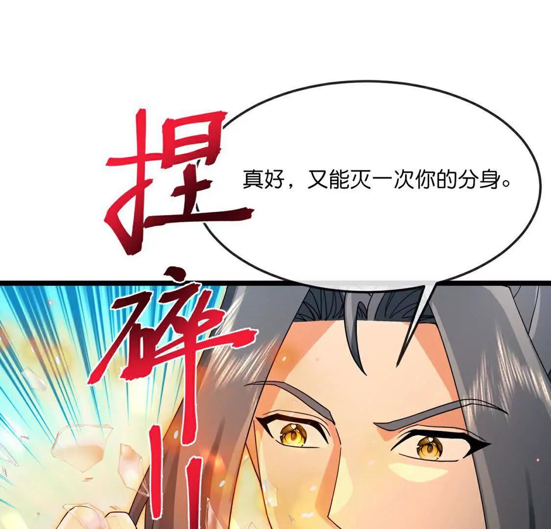 第896话先灭虬龙，再诛烈龙26