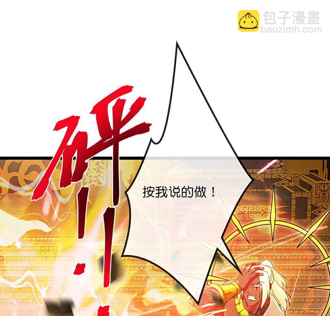 第896话先灭虬龙，再诛烈龙39