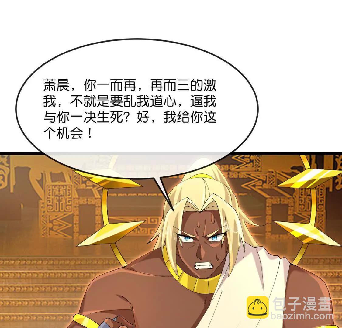第896话先灭虬龙，再诛烈龙43