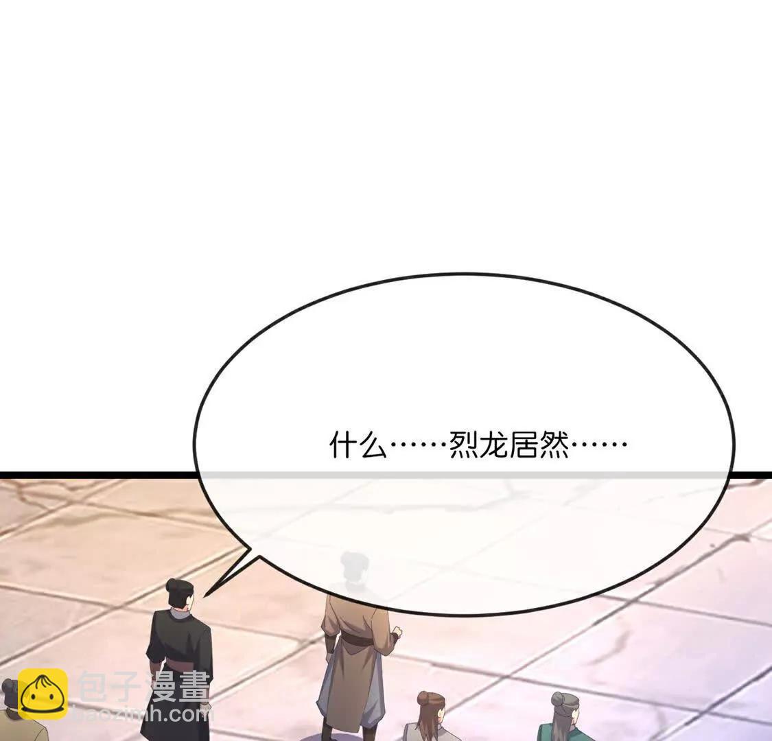 第896话先灭虬龙，再诛烈龙51