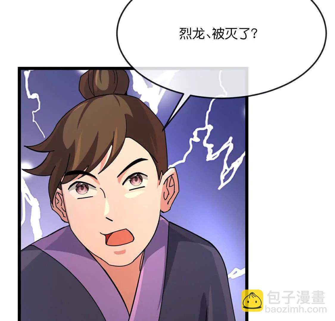 第896话先灭虬龙，再诛烈龙57