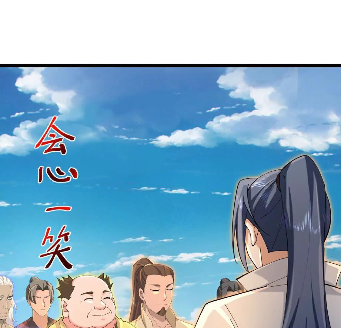 第896话先灭虬龙，再诛烈龙61
