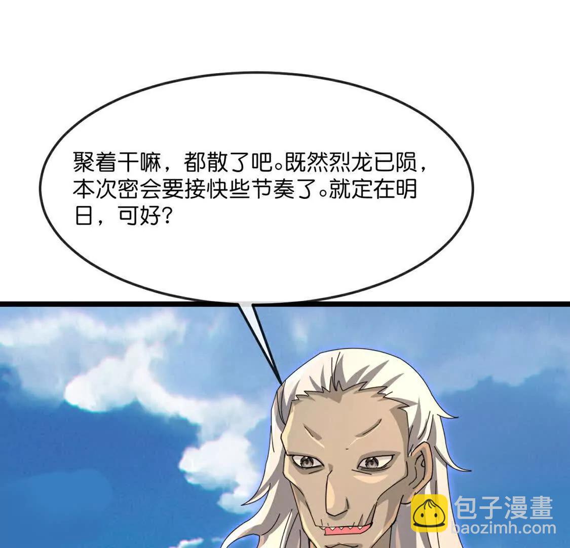 第896话先灭虬龙，再诛烈龙63