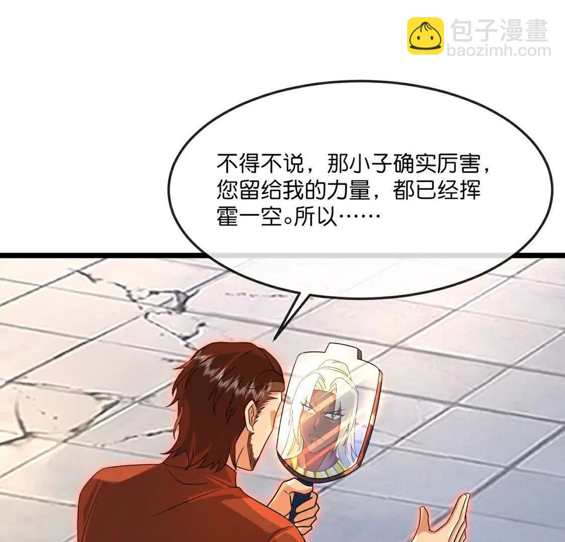 第896话先灭虬龙，再诛烈龙8