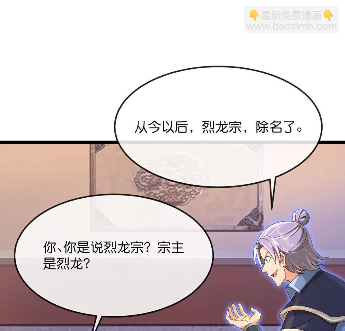 第896话先灭虬龙，再诛烈龙80