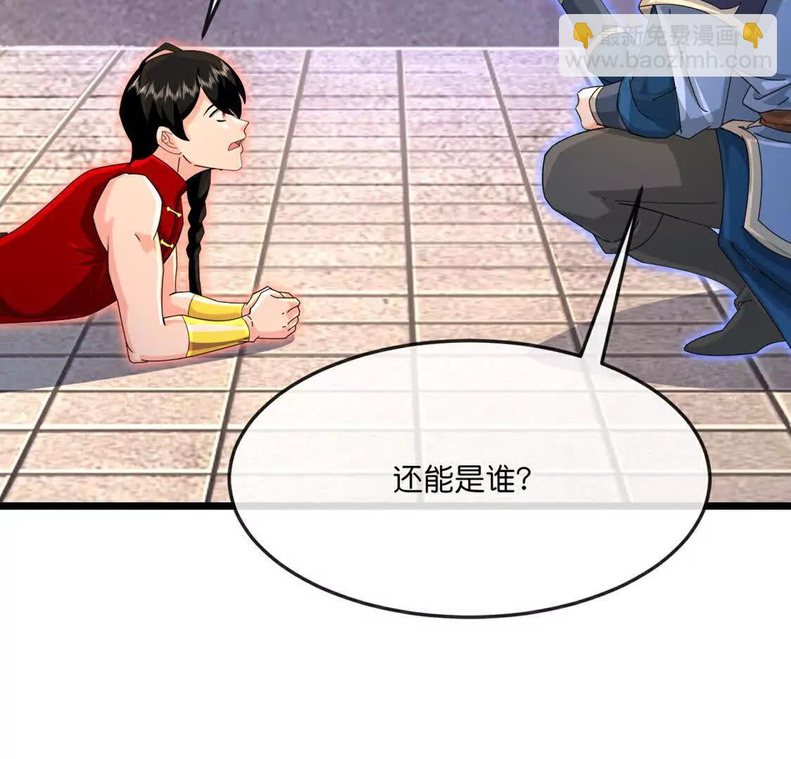 第896话先灭虬龙，再诛烈龙81
