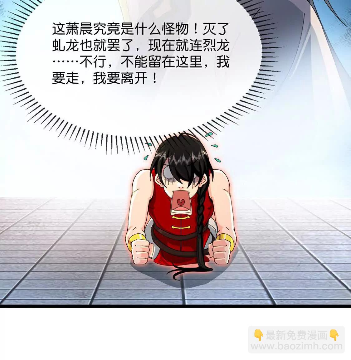 第896话先灭虬龙，再诛烈龙84