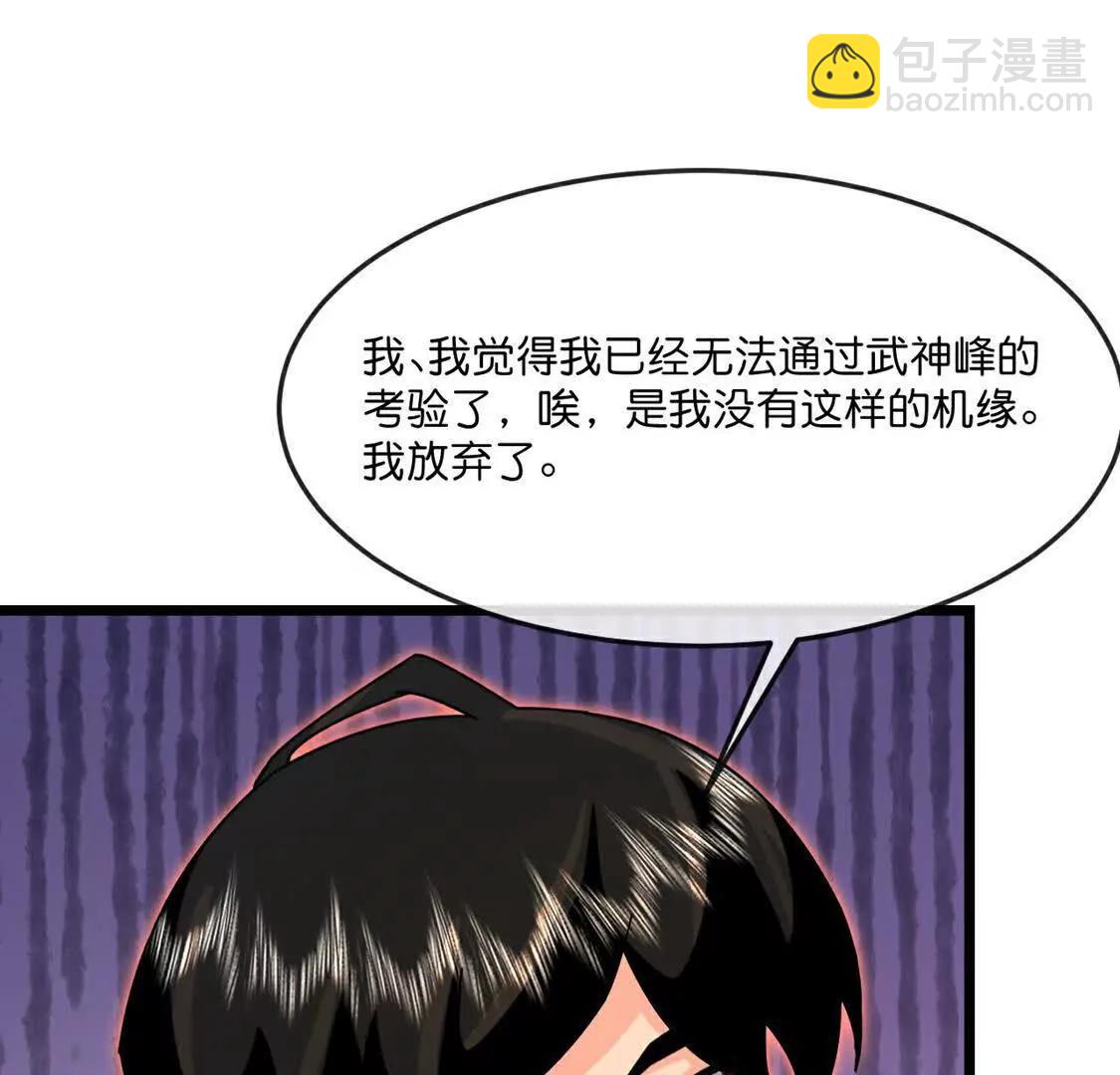 第896话先灭虬龙，再诛烈龙85
