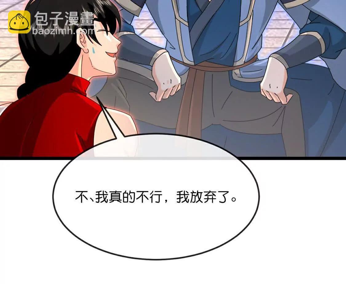 第896话先灭虬龙，再诛烈龙88