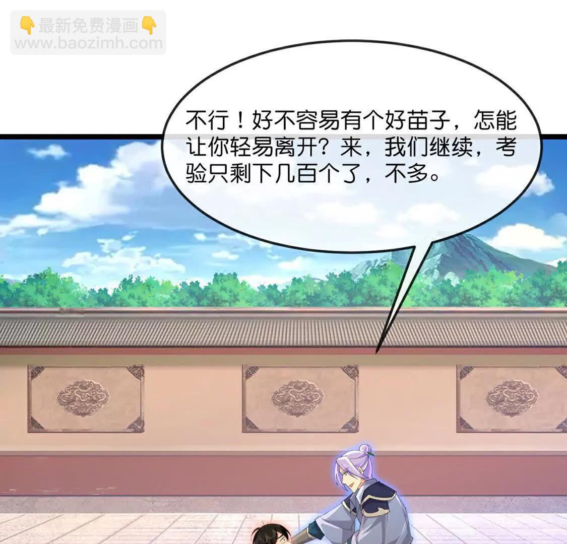 第896话先灭虬龙，再诛烈龙89