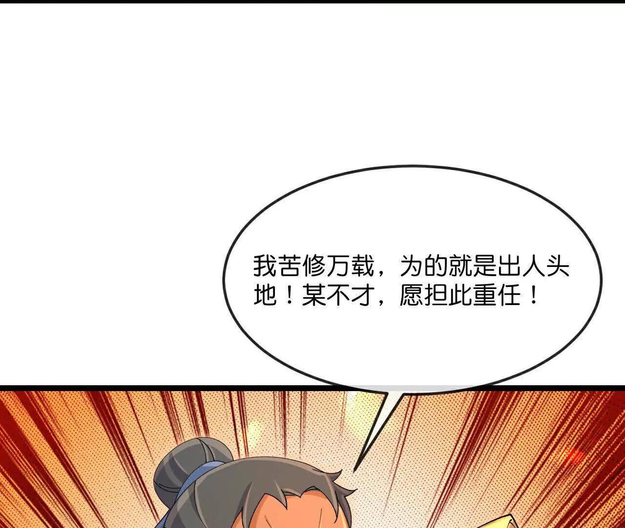第898话 阳奉阴违，作鸟兽散12