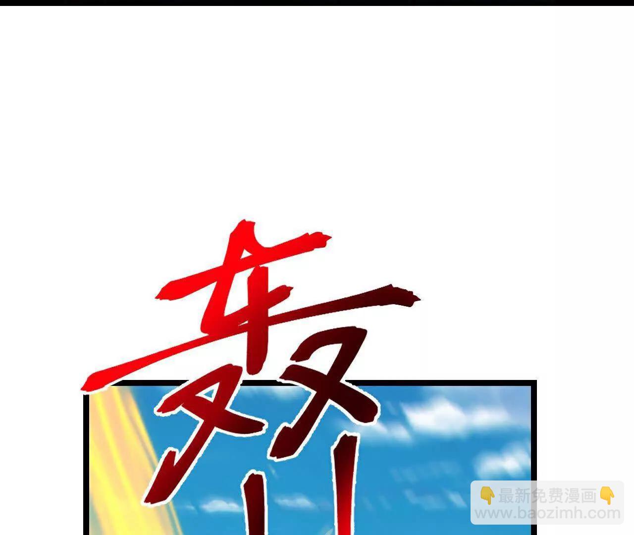 第898话 阳奉阴违，作鸟兽散25
