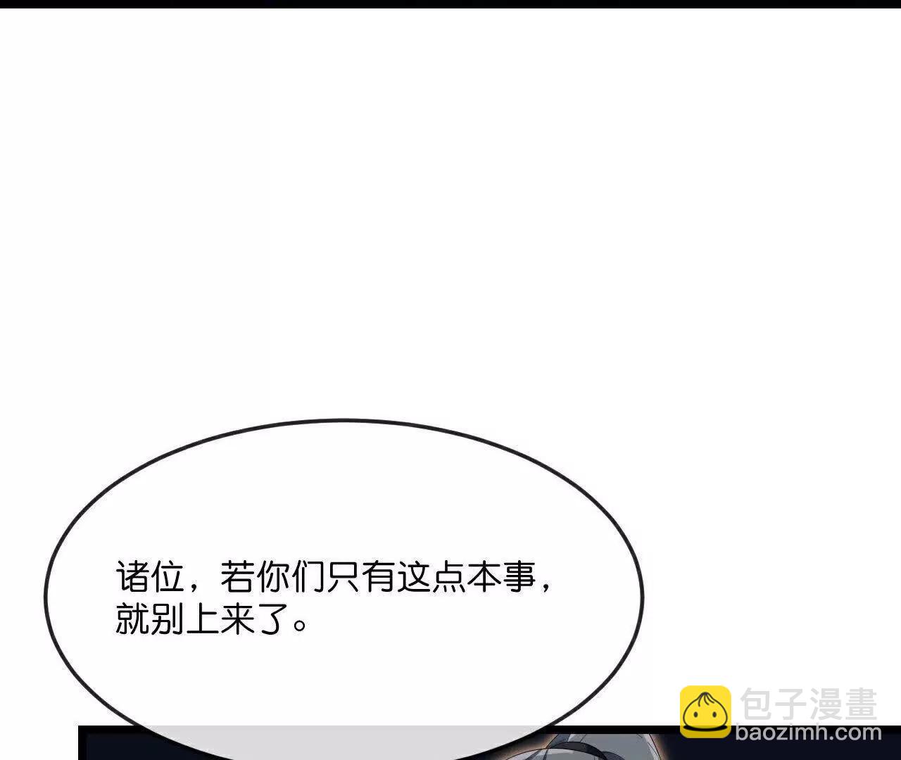 第898话 阳奉阴违，作鸟兽散57
