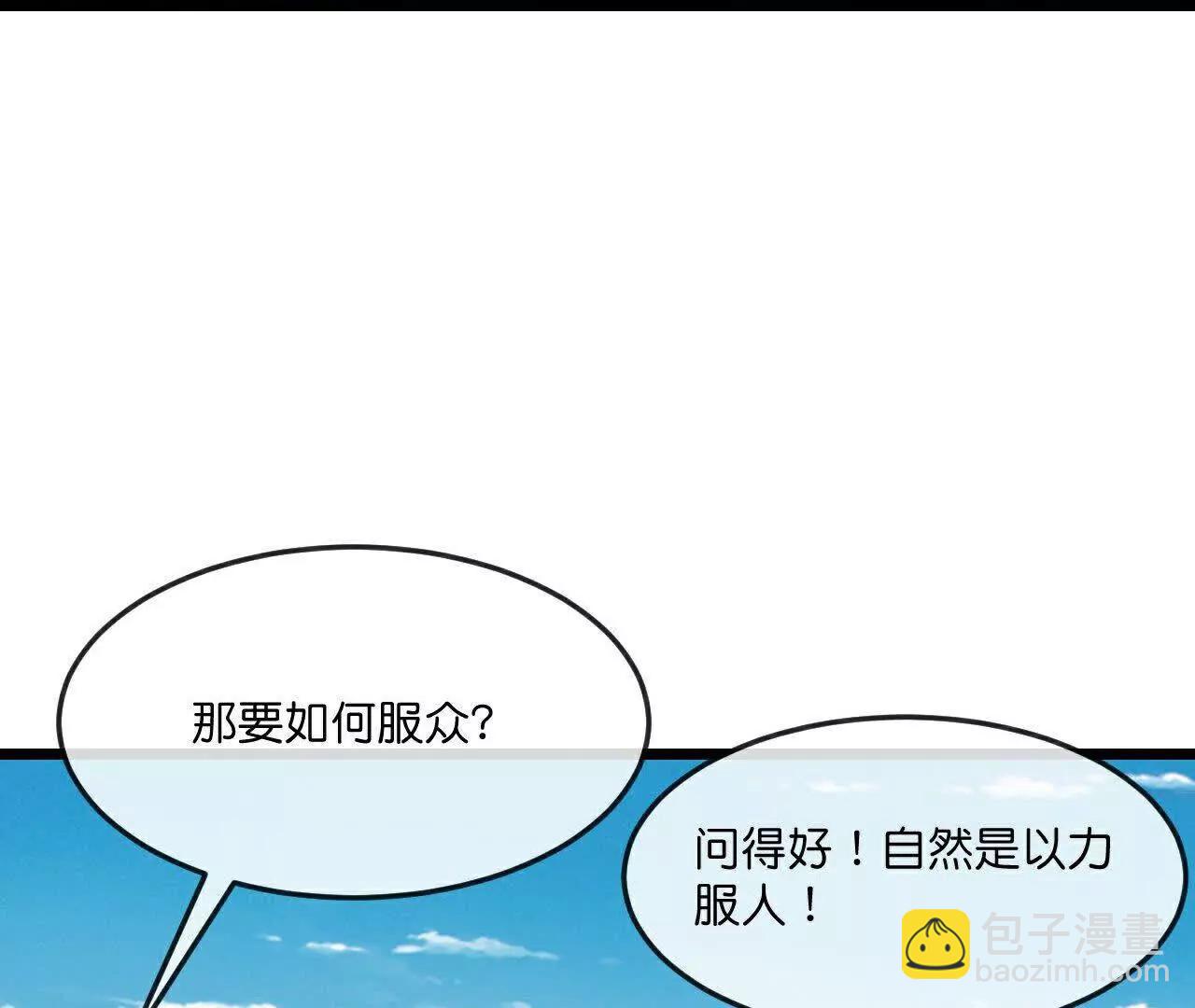 第898话 阳奉阴违，作鸟兽散6