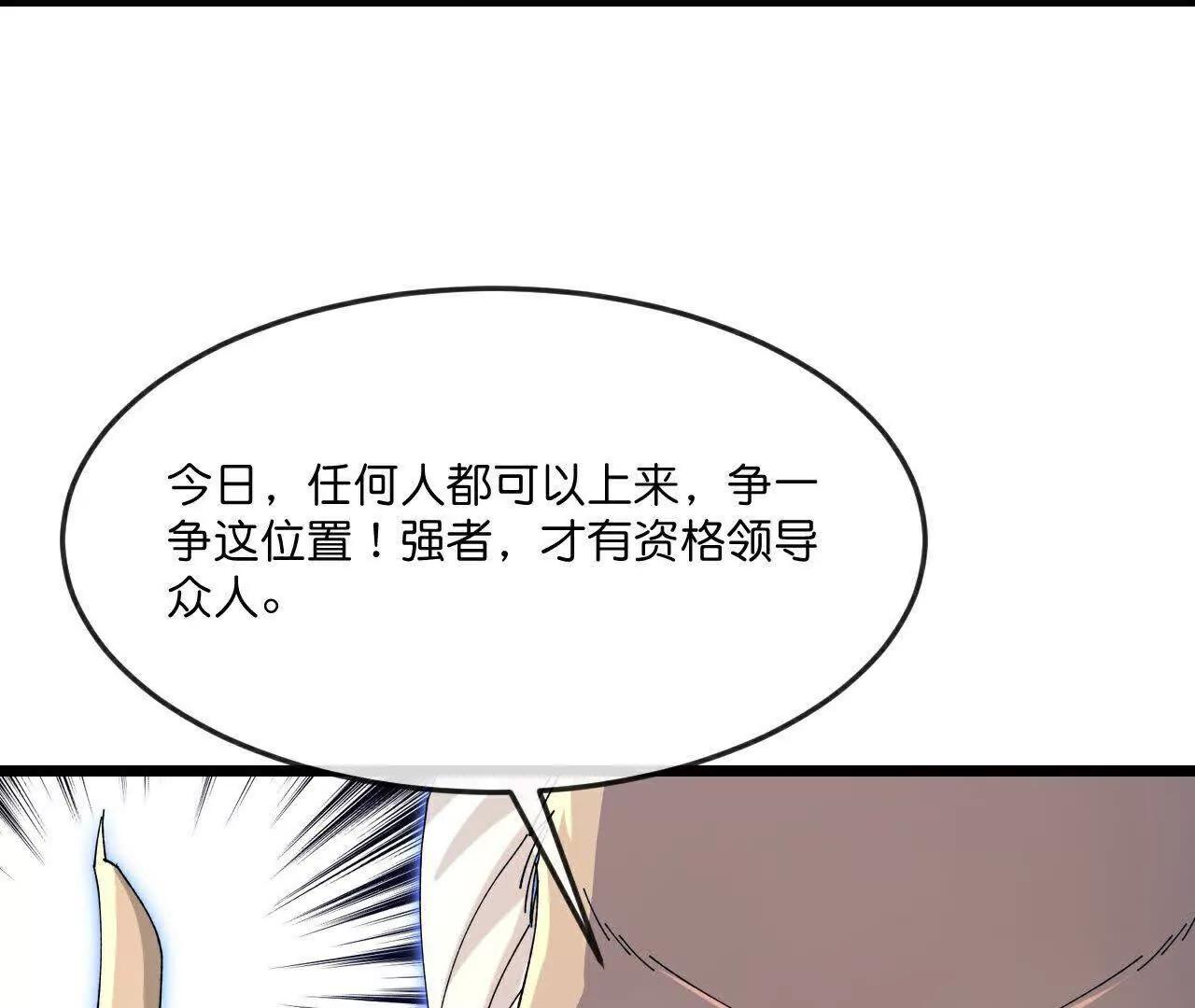 第898话 阳奉阴违，作鸟兽散8