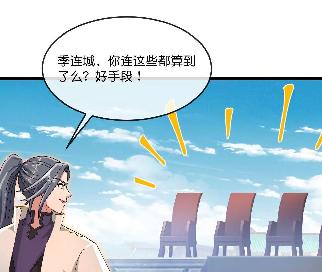 第898话 阳奉阴违，作鸟兽散80