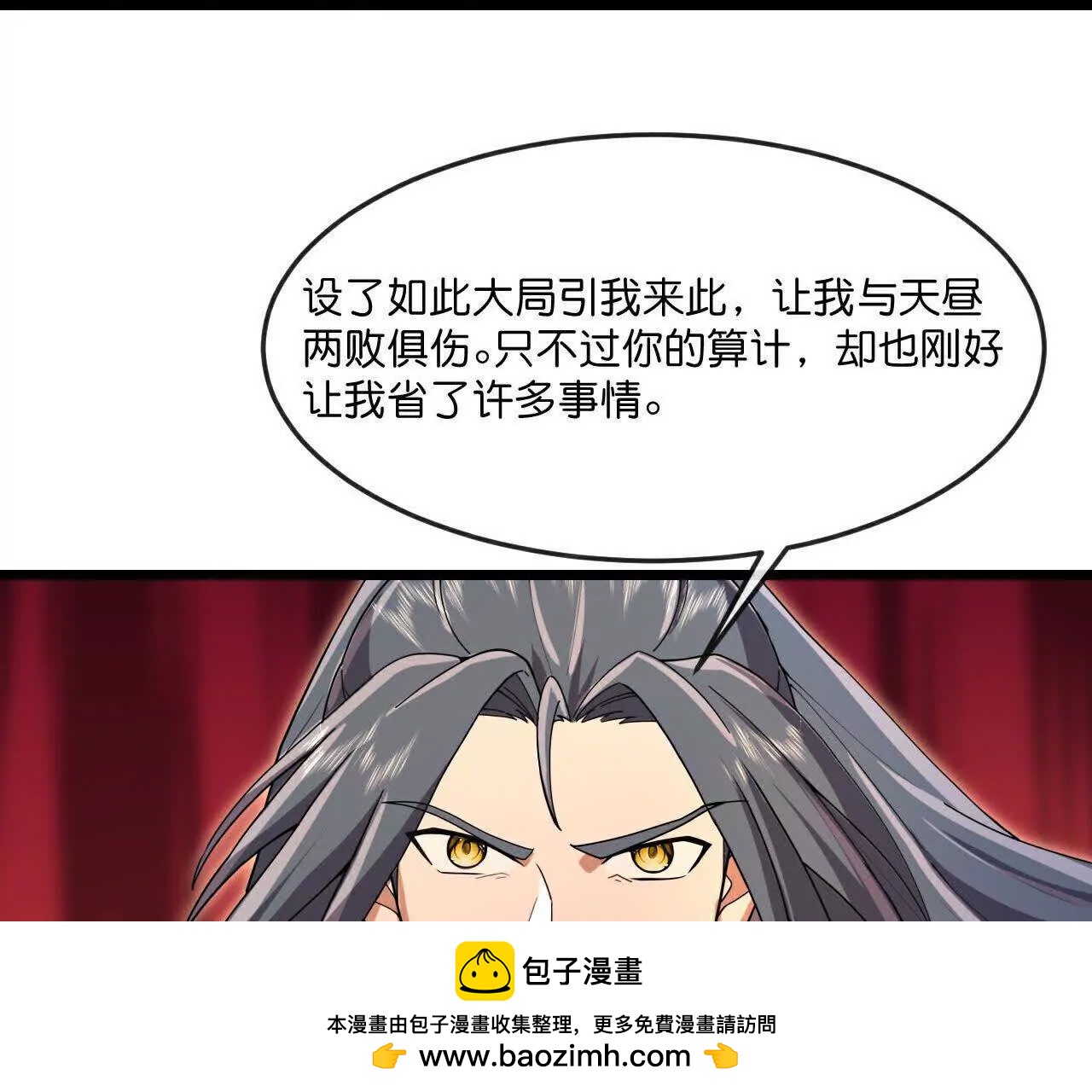 第898话 阳奉阴违，作鸟兽散82
