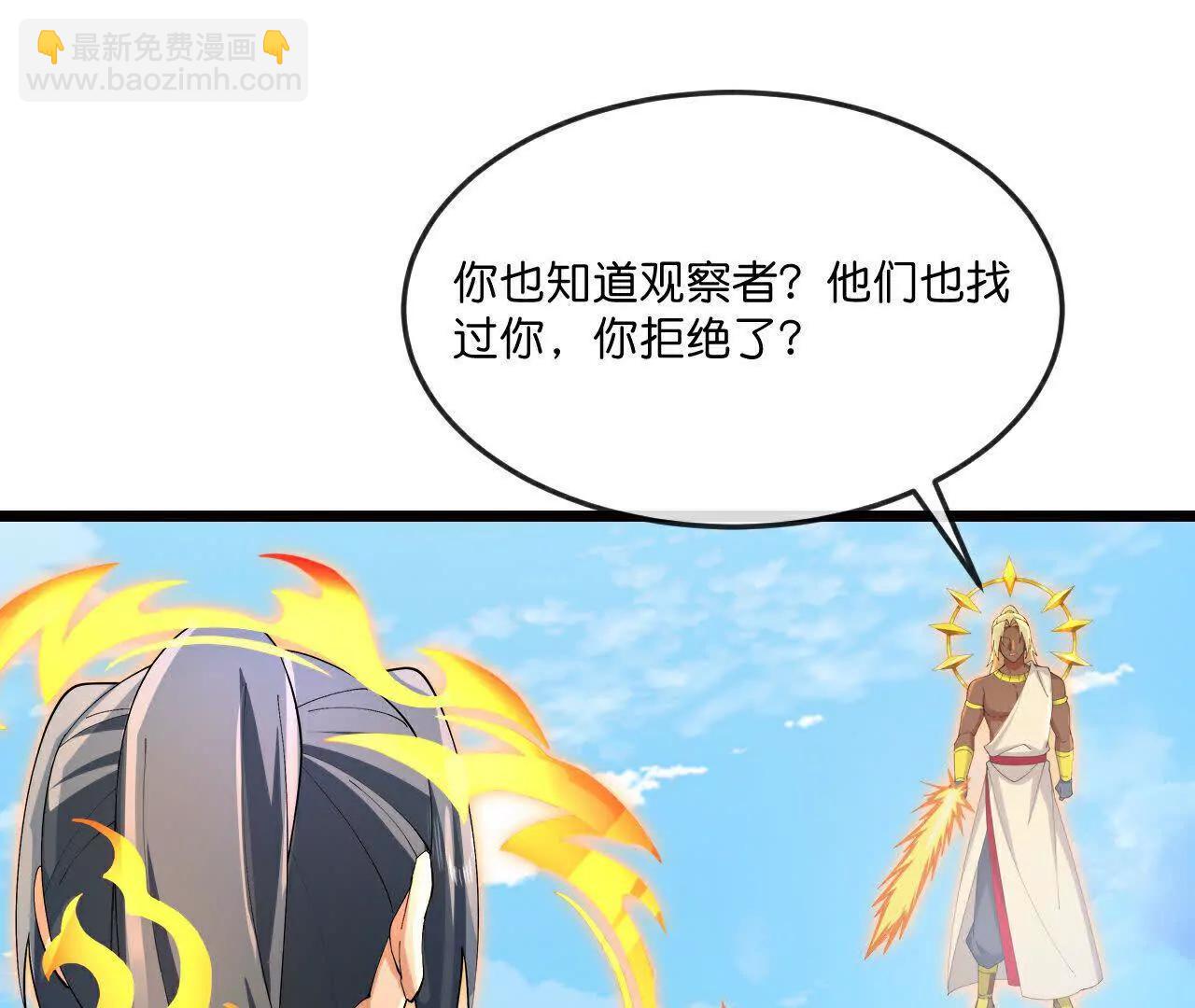 第901话天！荒！拳！11