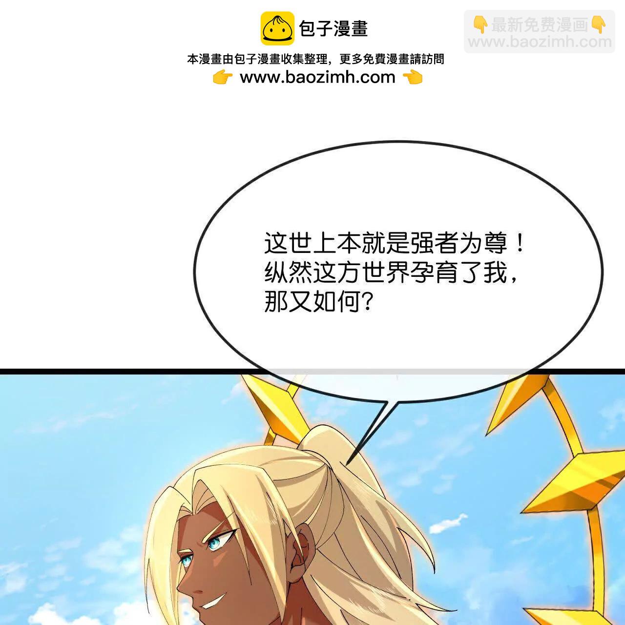 第901话天！荒！拳！13
